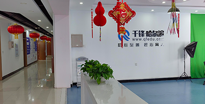 IT培训班