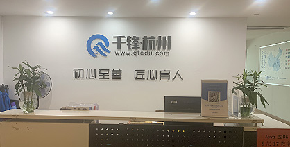 IT培训