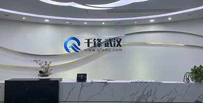 IT培训