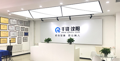 IT培训班