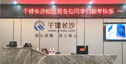 IT培训班