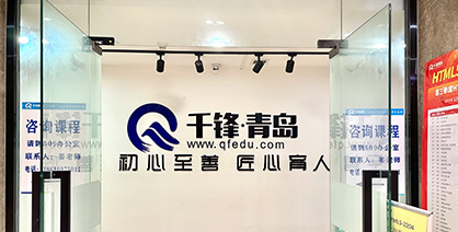 IT培训
